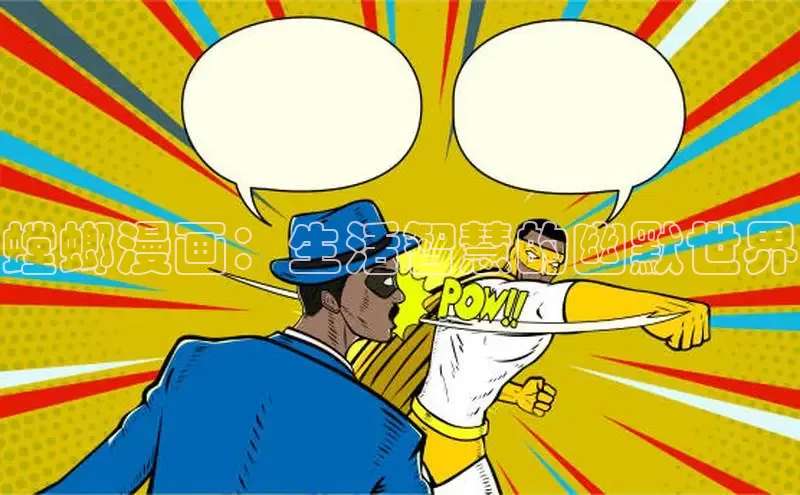 香蕉文化漫画书下拉式下载